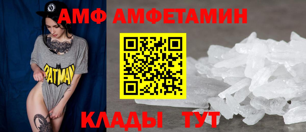 Майкоп  Amphetamine VHQ  АМФЕТАМИН  Вход с VPN 
