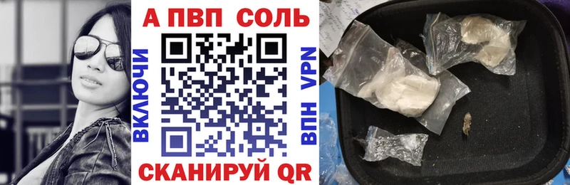 A-PVP VHQ  Майкоп 