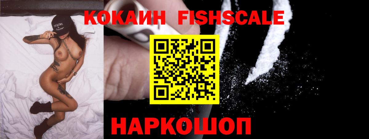 Cocaine Перу  COCAIN Перу  КОКАИН  Вход с VPN  Майкоп 