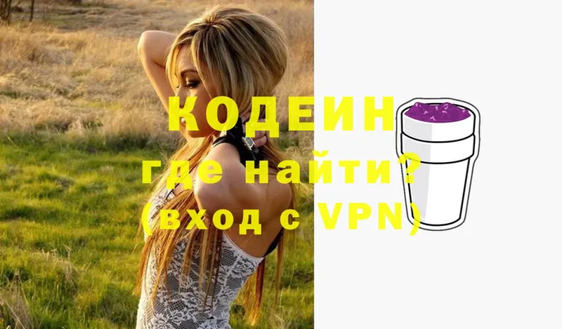 Кодеин напиток Lean (лин)  ОМГ ОМГ как зайти  Майкоп 