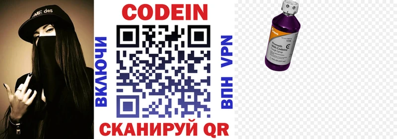 Codein Purple Drank  Майкоп 