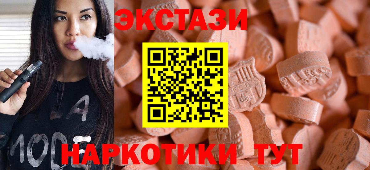 Экстази DUBAI Майкоп