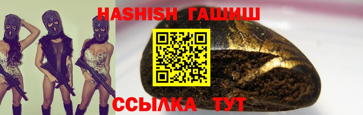 ГАШИШ Cannabis  купить наркотики сайты  Гашиш  Майкоп  Вход с VPN 