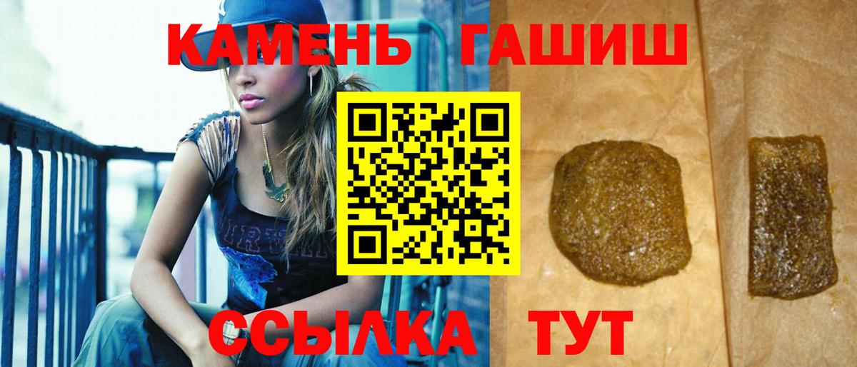 Гашиш хэш Майкоп