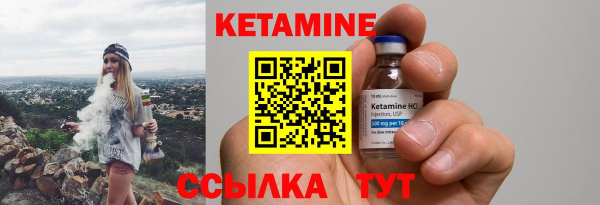КЕТАМИН VHQ  Вход с VPN  Майкоп 