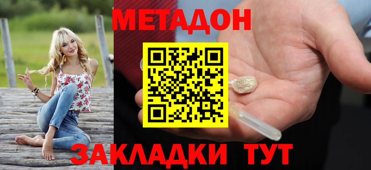 ГАШ  Конопля  Метадон  Кокаин  Майкоп  Меф   Вход с VPN 