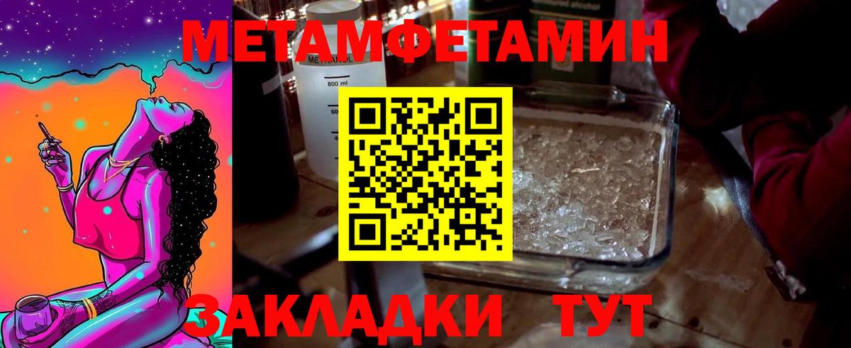МЕТАМФЕТАМИН Декстрометамфетамин 99.9%  Вход с VPN  МЕТАМФЕТАМИН Декстрометамфетамин 99.9%  Майкоп 