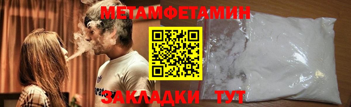 Первитин Декстрометамфетамин 99.9% Майкоп