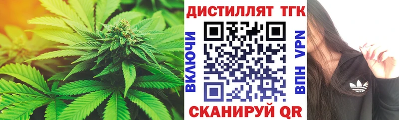 Дистиллят ТГК вейп с тгк где продают наркотики Майкоп