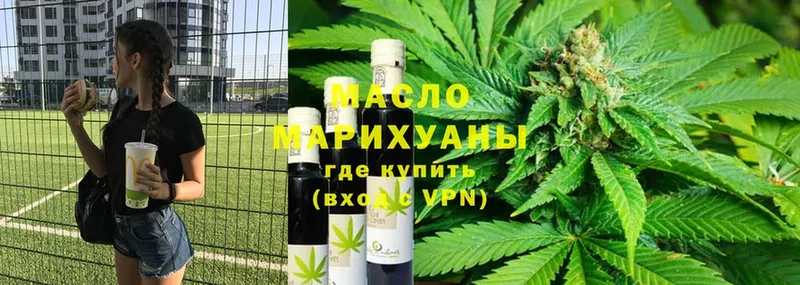 Дистиллят ТГК THC oil  Майкоп 