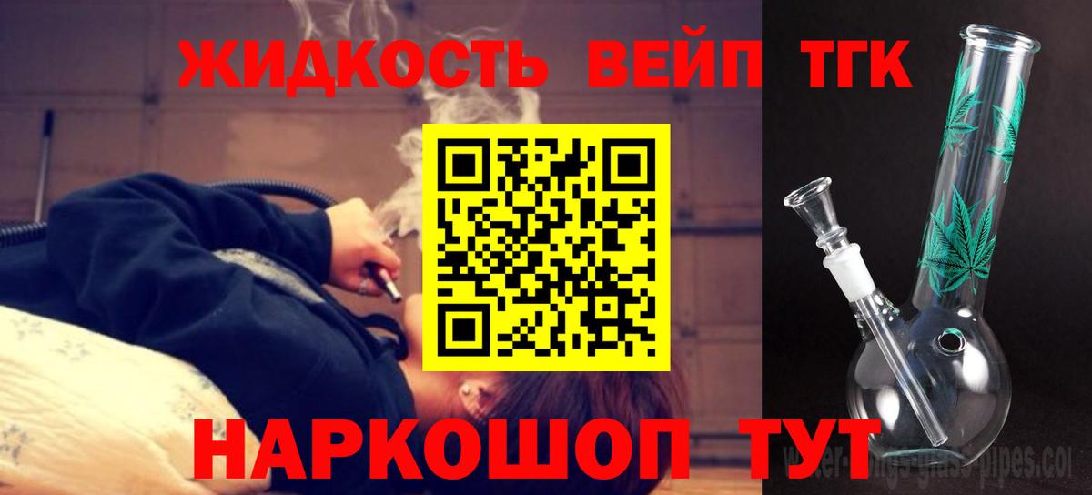 купить закладку  Вход с VPN  Майкоп  Дистиллят ТГК вейп  Дистиллят ТГК Wax 